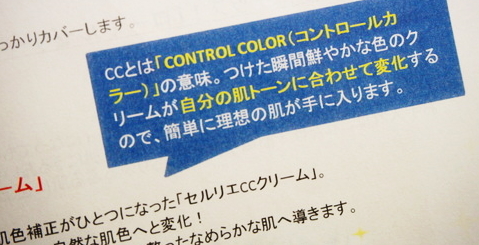 セルリエCC