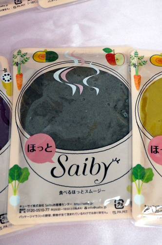 「食べるホットスムージー“ほっとSaiby”」黒