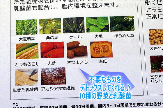 デトックス