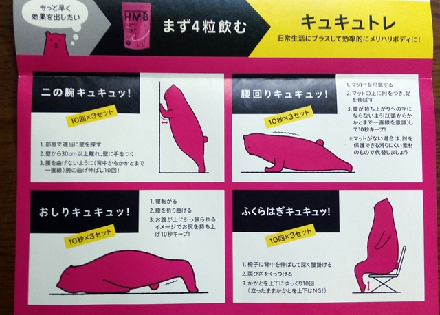 キュキュトレ