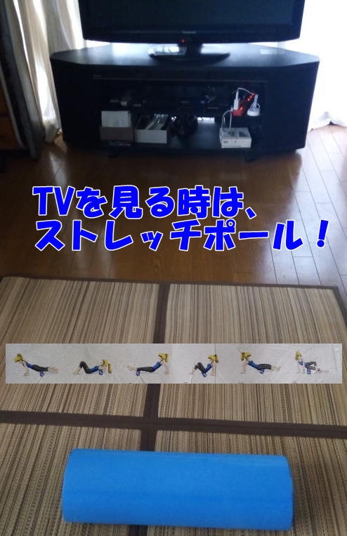 ストレッチ